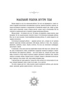 Мандалы добаюкивания себя — фото, картинка — 2