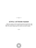 Мандалы добаюкивания себя — фото, картинка — 4