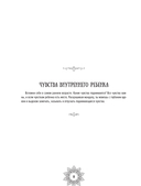 Мандалы добаюкивания себя — фото, картинка — 6