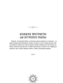 Мандалы добаюкивания себя — фото, картинка — 8