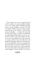 Здравствуй, груздь! — фото, картинка — 1