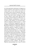 Здравствуй, груздь! — фото, картинка — 5