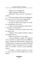 Здравствуй, груздь! — фото, картинка — 7