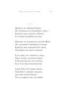 Андрей Дементьев. Стихотворения — фото, картинка — 10