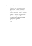 Андрей Дементьев. Стихотворения — фото, картинка — 11