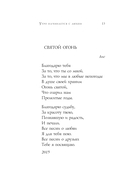 Андрей Дементьев. Стихотворения — фото, картинка — 12