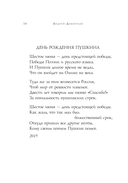 Андрей Дементьев. Стихотворения — фото, картинка — 13