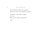 Андрей Дементьев. Стихотворения — фото, картинка — 15