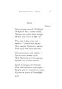 Андрей Дементьев. Стихотворения — фото, картинка — 16