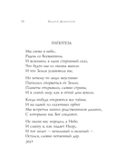 Андрей Дементьев. Стихотворения — фото, картинка — 17