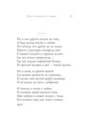 Андрей Дементьев. Стихотворения — фото, картинка — 18