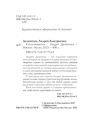 Андрей Дементьев. Стихотворения — фото, картинка — 4