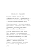 Андрей Дементьев. Стихотворения — фото, картинка — 6