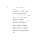 Андрей Дементьев. Стихотворения — фото, картинка — 9