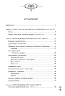 Аничков дворец. Резиденция наследников престола. Вторая половина XVIII — начало XX в. — фото, картинка — 1