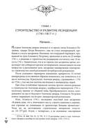 Аничков дворец. Резиденция наследников престола. Вторая половина XVIII — начало XX в. — фото, картинка — 4