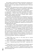 Аничков дворец. Резиденция наследников престола. Вторая половина XVIII — начало XX в. — фото, картинка — 5