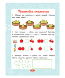 Прописи. Цифры и счёт — фото, картинка — 2