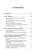 Эксплуатация, переселение, массовые убийства — фото, картинка — 1