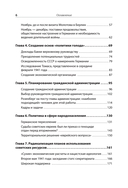 Эксплуатация, переселение, массовые убийства — фото, картинка — 2