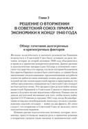 Эксплуатация, переселение, массовые убийства — фото, картинка — 4