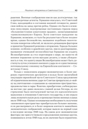 Эксплуатация, переселение, массовые убийства — фото, картинка — 5