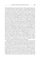 Эксплуатация, переселение, массовые убийства — фото, картинка — 7