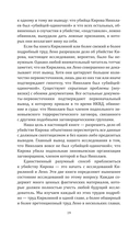 Убийство Кирова. Смертельная тайна Сталинской эпохи — фото, картинка — 17