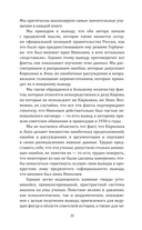 Убийство Кирова. Смертельная тайна Сталинской эпохи — фото, картинка — 18