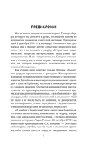 Убийство Кирова. Смертельная тайна Сталинской эпохи — фото, картинка — 3