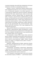 Убийство Кирова. Смертельная тайна Сталинской эпохи — фото, картинка — 4