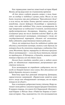 Убийство Кирова. Смертельная тайна Сталинской эпохи — фото, картинка — 6
