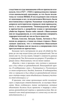 Убийство Кирова. Смертельная тайна Сталинской эпохи — фото, картинка — 10