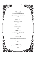 Однажды я стала принцессой. Книга 2 — фото, картинка — 6