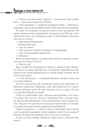 Однажды я стала принцессой. Книга 2 — фото, картинка — 15