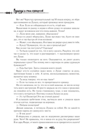 Однажды я стала принцессой. Книга 2 — фото, картинка — 17