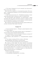 Однажды я стала принцессой. Книга 2 — фото, картинка — 18