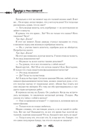 Однажды я стала принцессой. Книга 2 — фото, картинка — 19