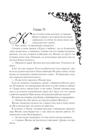 Однажды я стала принцессой. Книга 2 — фото, картинка — 8