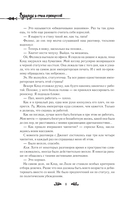 Однажды я стала принцессой. Книга 2 — фото, картинка — 9