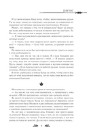 Однажды я стала принцессой. Книга 2 — фото, картинка — 10