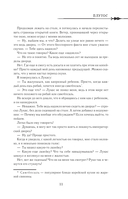 Однажды я стала принцессой. Книга 2 — фото, картинка — 12