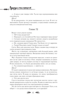 Однажды я стала принцессой. Книга 2 — фото, картинка — 13