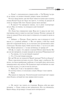 Однажды я стала принцессой. Книга 2 — фото, картинка — 14