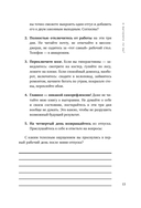 Уставшие. Воркбук, который поможет побороть выгорание — фото, картинка — 11