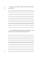 Уставшие. Воркбук, который поможет побороть выгорание — фото, картинка — 12