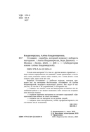Уставшие. Воркбук, который поможет побороть выгорание — фото, картинка — 3