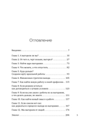 Уставшие. Воркбук, который поможет побороть выгорание — фото, картинка — 4