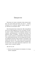 Уставшие. Воркбук, который поможет побороть выгорание — фото, картинка — 5