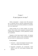 Уставшие. Воркбук, который поможет побороть выгорание — фото, картинка — 8
